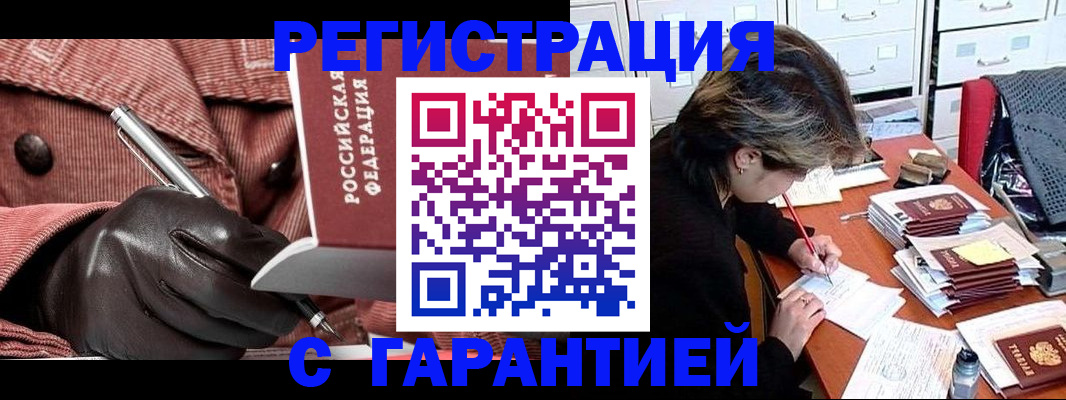 временная регистрация законно в Лысьве