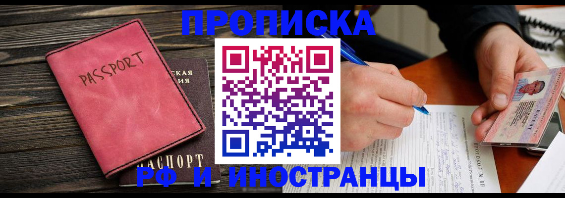 прописка для кредита в Лысьве