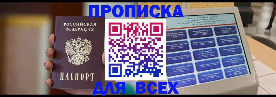 временная регистрация купить в Лысьве
